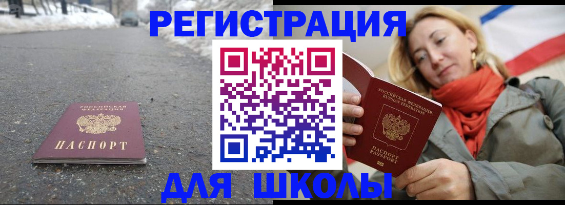 временная регистрация адрес в Баксане