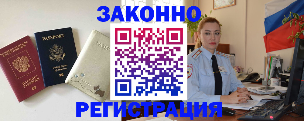 прописка ребенка в Баксане