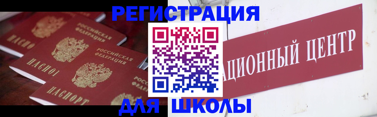 прописка в Баксане